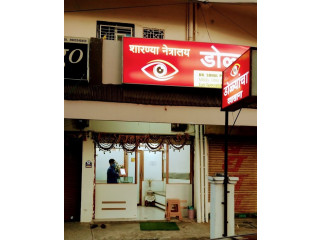 Sharanya Eye Clinic is the best eye care clinic