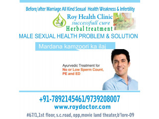 Almost all sexual health issues are treatable with the right combination of counseling
