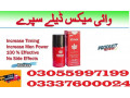 vimax-delay-spray-in-larkana-03055997199-small-0