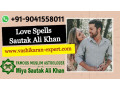 love-spells-sautak-ali-khan-small-0